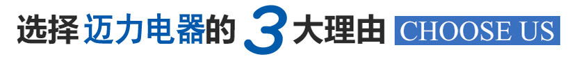 品牌優(yōu)勢(shì)