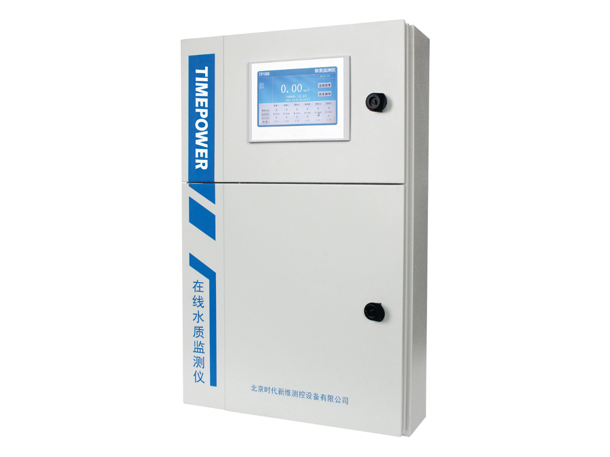 聯(lián)氨監(jiān)測(cè)儀TP108